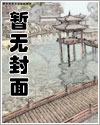 主攻催眠傀儡收集册 漫画