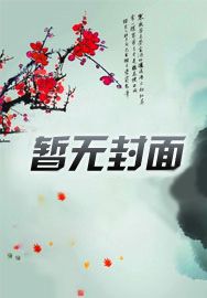 以剑士为目标入学小说epub