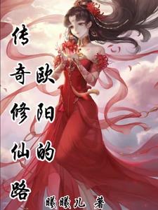 我有三个师兄 小说