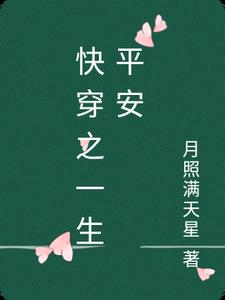 快穿之一日为师小说