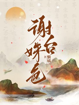 谢霆锋私下对张柏芝好吗